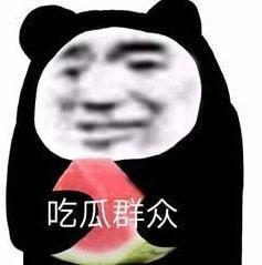 娱乐圈吃瓜表情,笑料百出,明星们的“表情包”大战